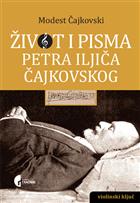 ЖИВОТ И ПИСМА ПЕТРА ИЉИЧА ЧАЈКОВСКОГ